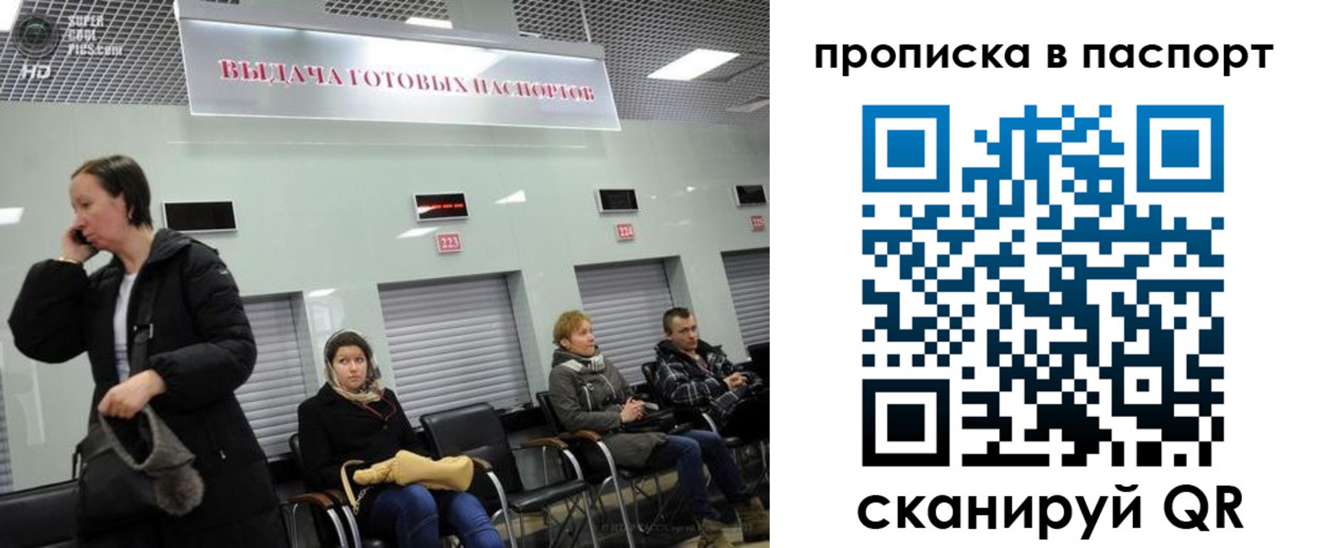 где прописаться в Севастополе