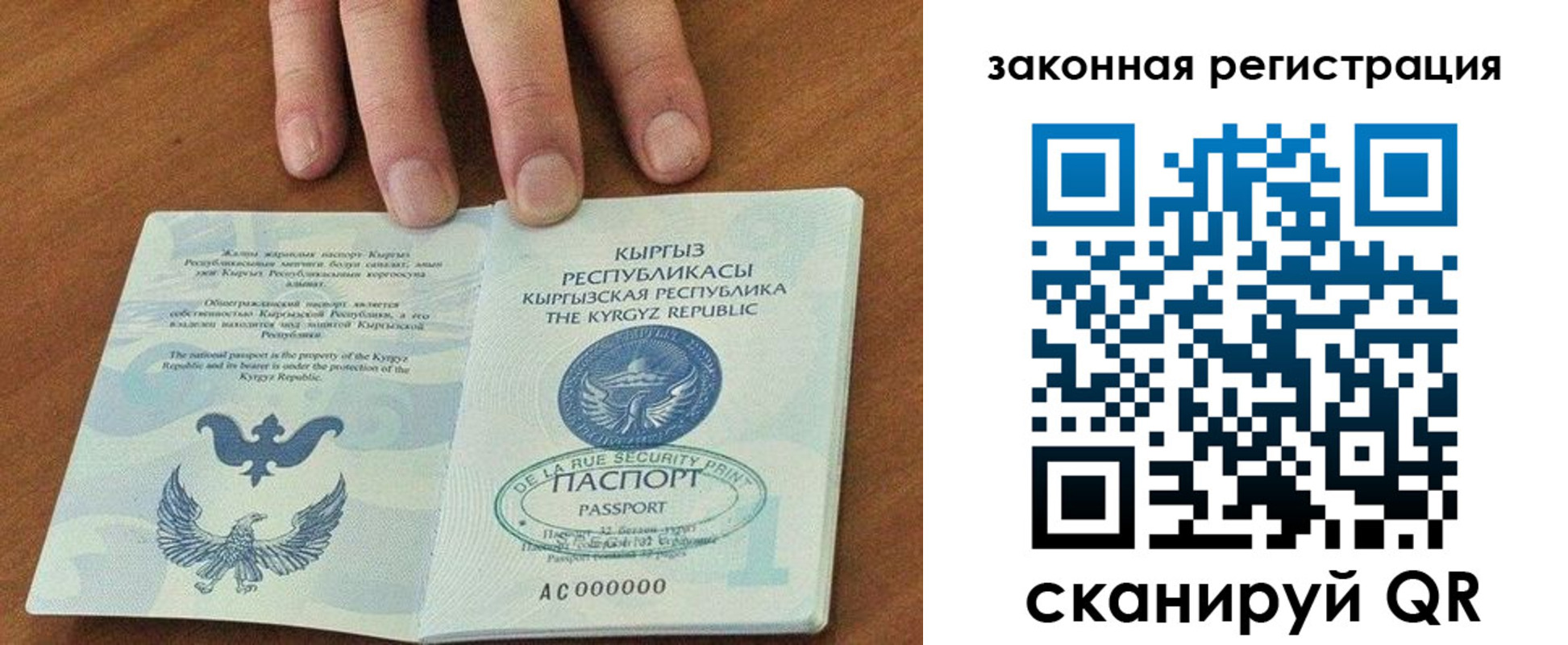 прописка гарантия в Севастополе