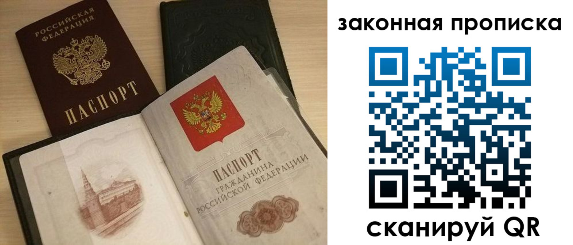 временная регистрация гарантия в Севастополе