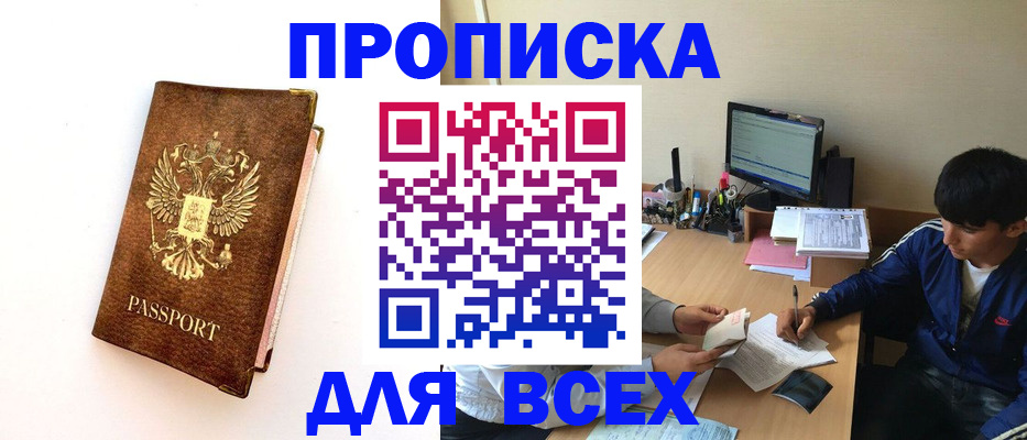 регистрация для дет. сада в Севастополе